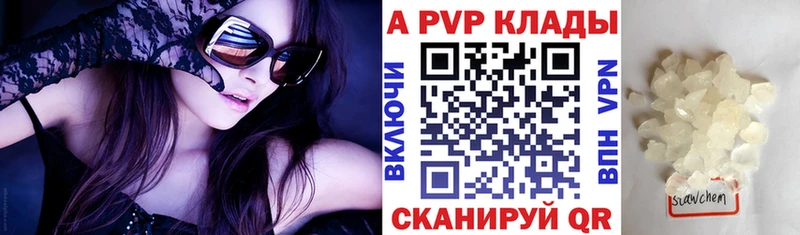Альфа ПВП VHQ  купить наркотики сайты  Змеиногорск 