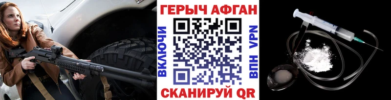 Героин герыч Змеиногорск