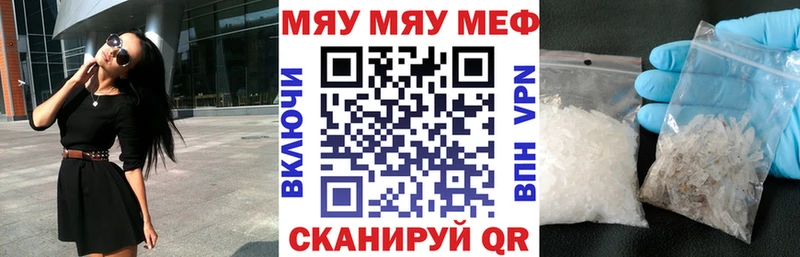 МЕГА как войти закладка Змеиногорск МЯУ-МЯУ 4 MMC