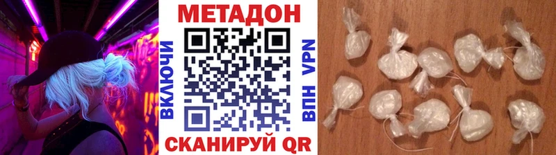 Метадон methadone  как найти закладки  Змеиногорск 