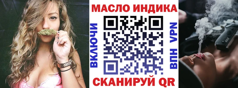 Дистиллят ТГК THC oil  Змеиногорск 